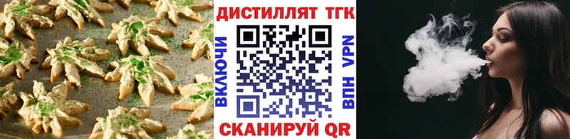 Еда ТГК конопля  Холм 