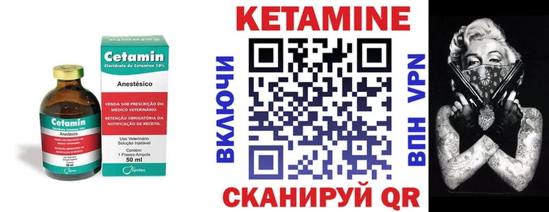КЕТАМИН ketamine Холм