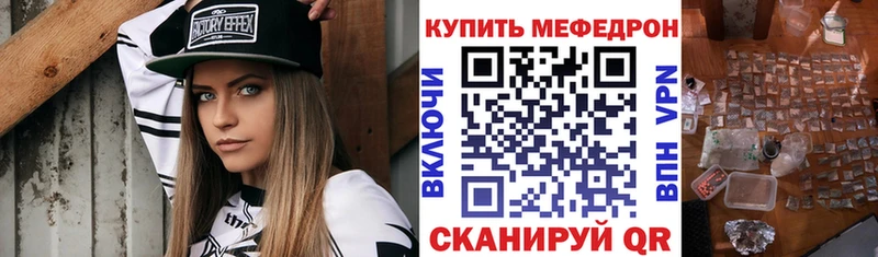 МЯУ-МЯУ VHQ  купить наркоту  darknet состав  Холм 